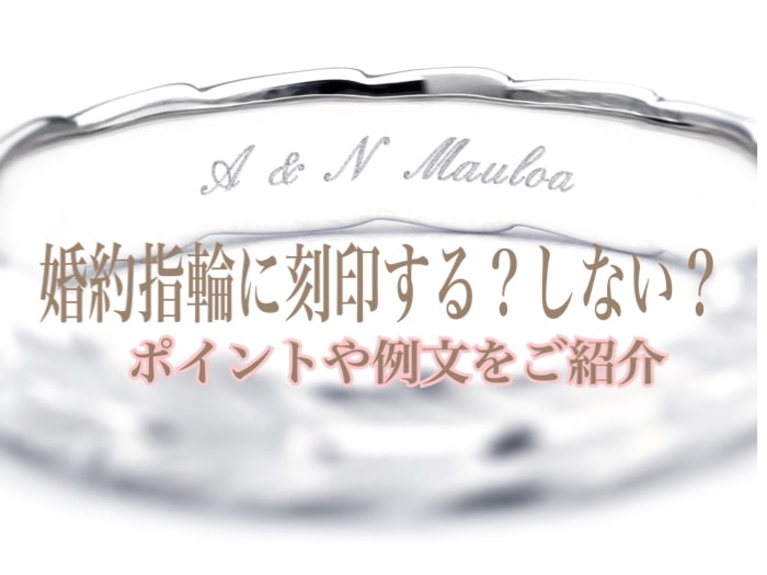 婚約指輪の刻印に熱い想いを伝える メッセージ例 ハワイアンジュエリーの魅力 結婚指輪 婚約指輪ハワイアンジュエリー Private Beach